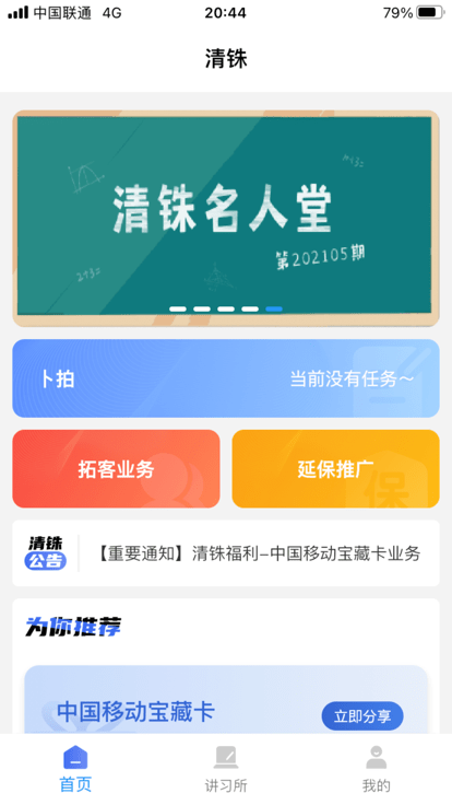 清铢app京东最新版本2