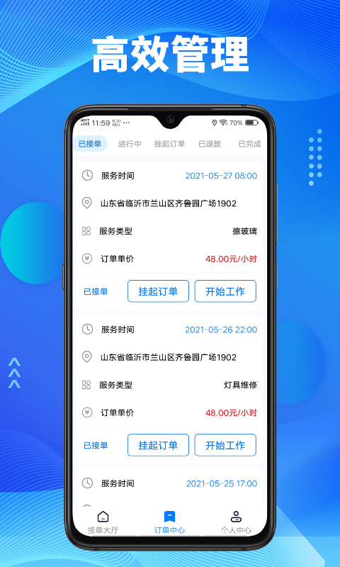 顧家小修客app v1.1.7 安卓版 3