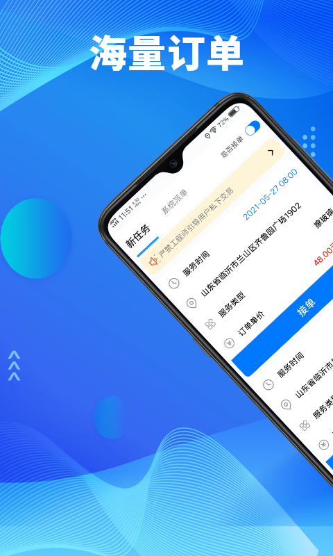 顧家小修客app v1.1.7 安卓版 0