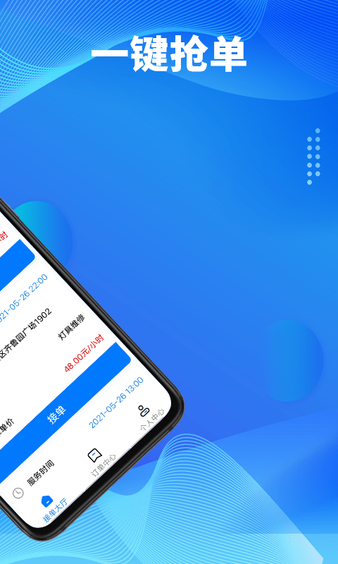 顧家小修客app v1.1.7 安卓版 2