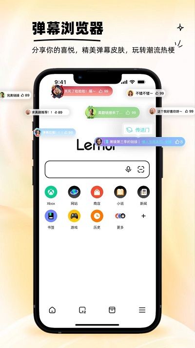 狐猴�g�[器app(lemur browser) v2.5.4.002 安卓版 0