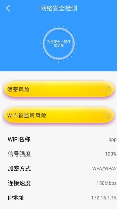 wifiapp v2.0 ׿1