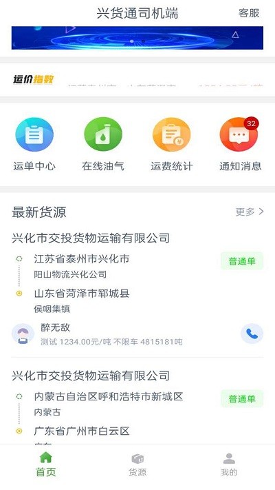 d؛ͨ˾C(j) v1.3.9 ׿ 1