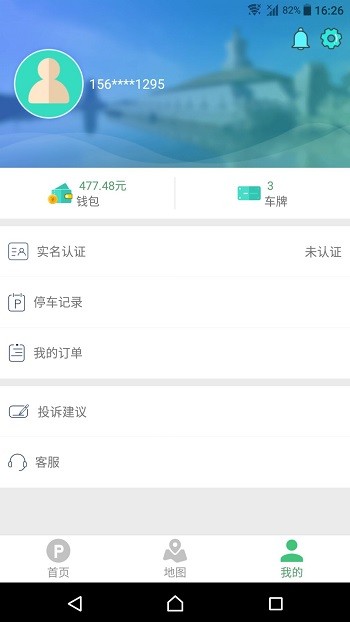 ͣ܇° v1.2.4 ׿ 1