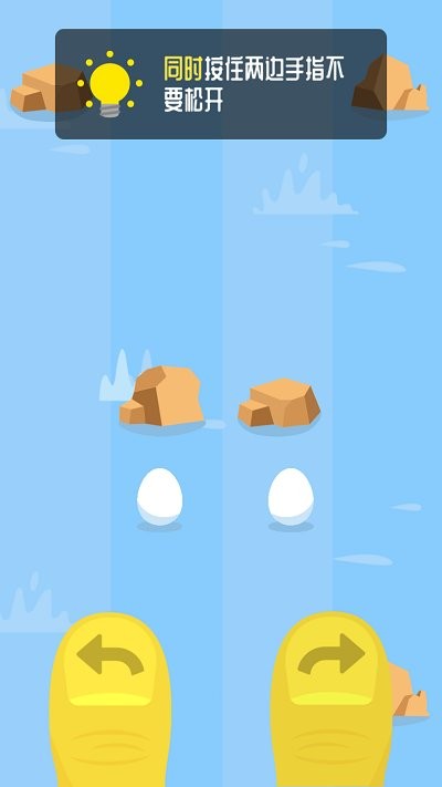 СϷ(egg rush) v1.0.4 ׿ 2