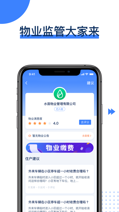 ˮƽ̨ v1.3.6 ׿ٷ 3