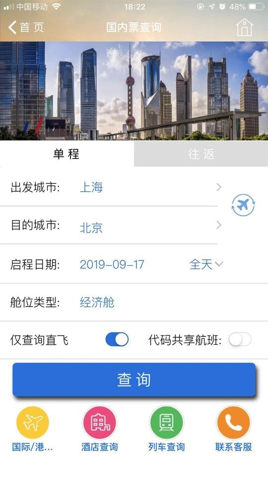 tripsource china app v1.6.1 ׿ 1