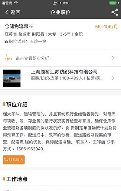 射阳e就业app v1.0.6 安卓版 2