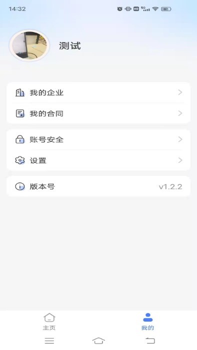 Сҵapp v1.2.2 ׿ 0