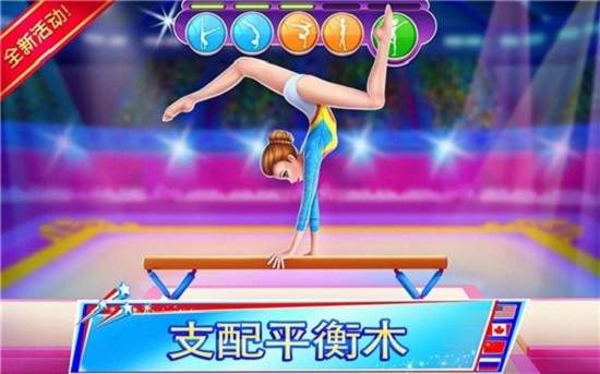 ģ3dֻ(gymnast) v1.5.2 ׿2
