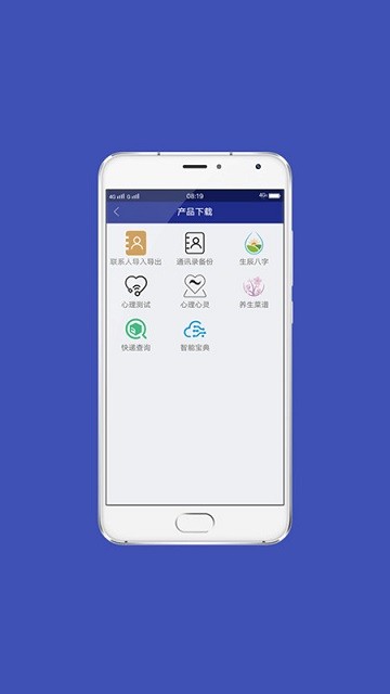΢Ƽapp v5.0.1 ׿ٷ 0