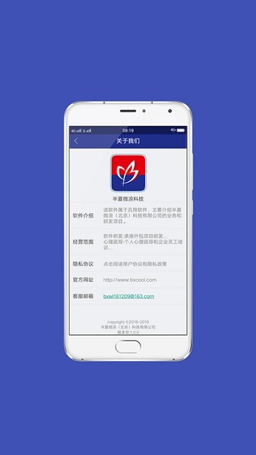 ΢Ƽapp v5.0.1 ׿ٷ 2