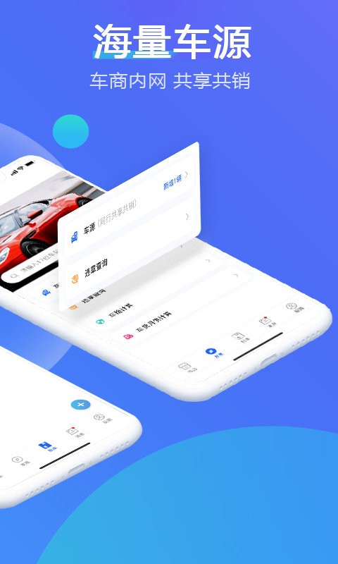 ССapp v2.1.0 ׿ 1