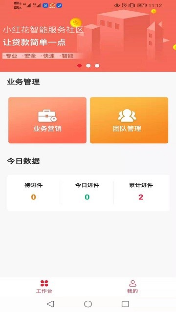 Сtܷ(w)^(q)app v1.1.4 ׿ٷ 2