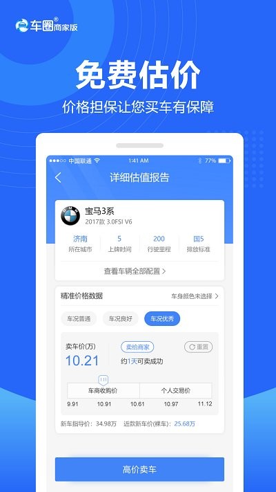Ȧ̼Ұapp v1.3.0 ׿ 3