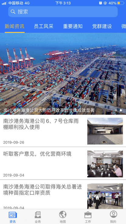 宁波易港通app官方版2