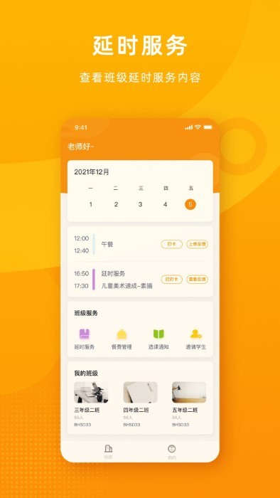 ߹ѧУapp v1.0.5 ׿ 0