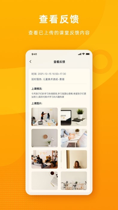 ߹ѧУapp v1.0.5 ׿ 2