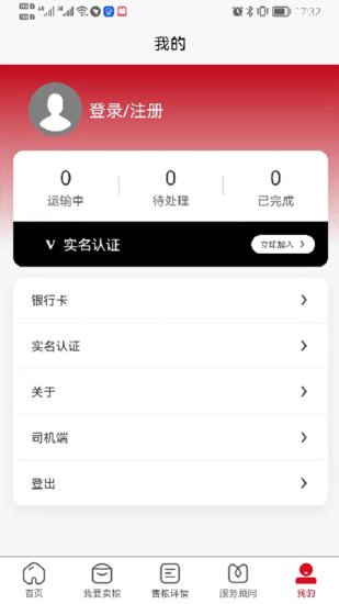 兴兴象农app下载