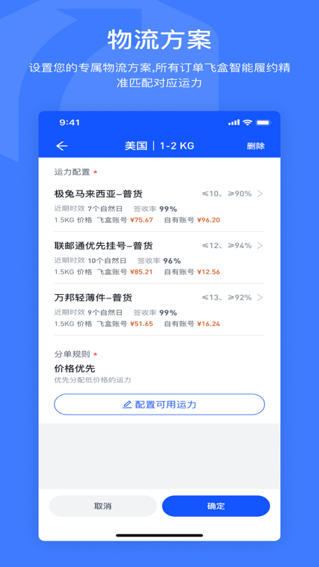 ɺп羳app(Joyingbox) v1.1.2 ׿1