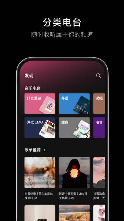 抖音音乐软件app(汽水音乐) v7.0.0 安卓最新版本 1