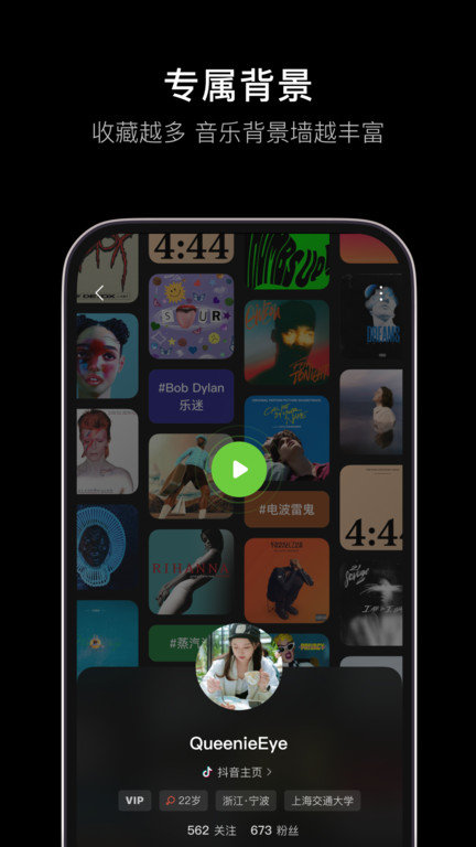 抖音音乐app下载安装