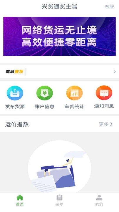 d؛ͨ؛app v1.9.3 ׿ 2