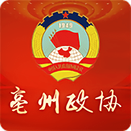 亳州市政协app