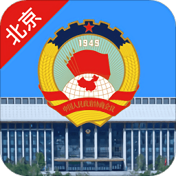 北京市政协官方版