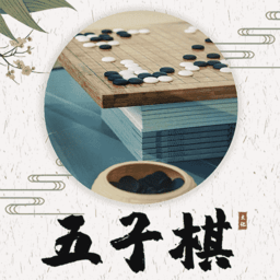 五子棋学习宝典app