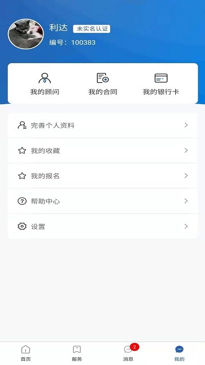 ͨ v1.2.6 ׿ 0