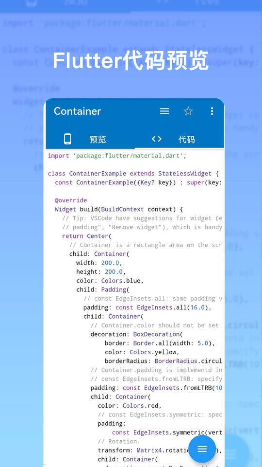 flutter°汾 v1.0.1 ׿ 1