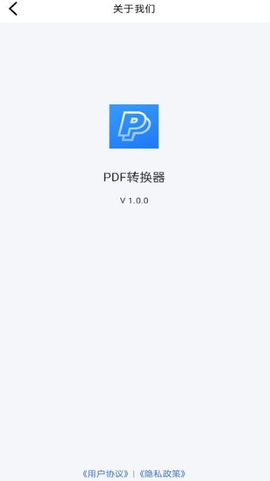 pdfתwordpdfתapp v1.0.0 ׿ 2