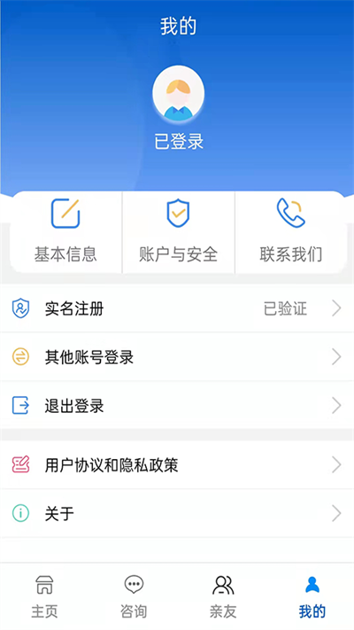 榆林人社手机app v1.0.03 安卓版 0