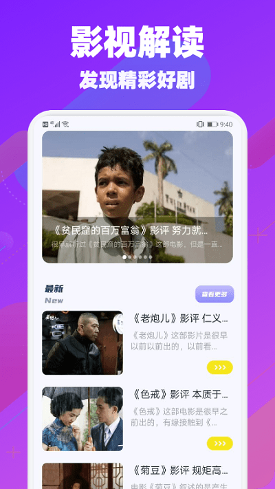 èƵapp v1.1 ׿0