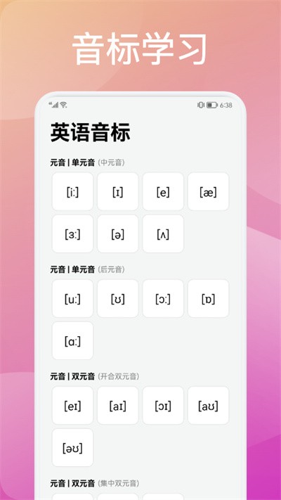 Ӣapp
