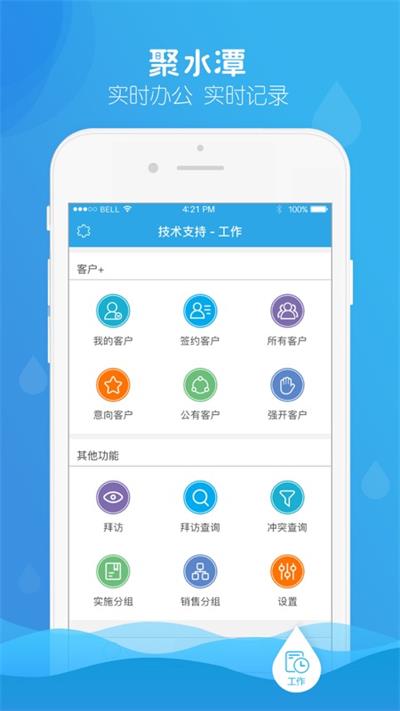erp聚水潭app(juserp)2