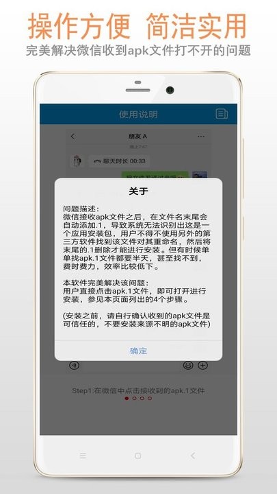 apk1ļb° v1.1.0 ׿ 1