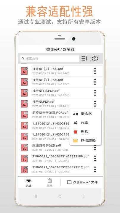 apk1ļb° v1.1.0 ׿ 3