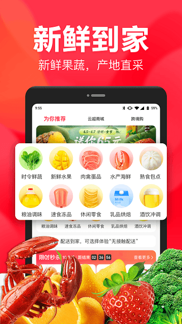 永�x生活超市app v8.3.8.2 安卓官方版 3