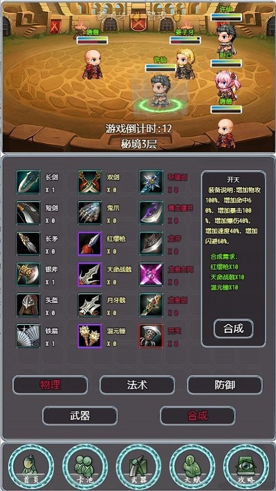 ϵͳȥؾ v1.3 ׿ 1