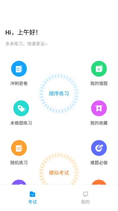 app(һͨ) v2.0.2 ׿1