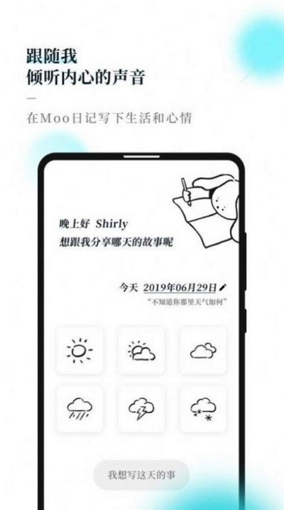 ΢ӛapp v1.1 ׿ 3