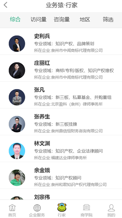ҵԳapp v2.0.5 ׿ٷ 2