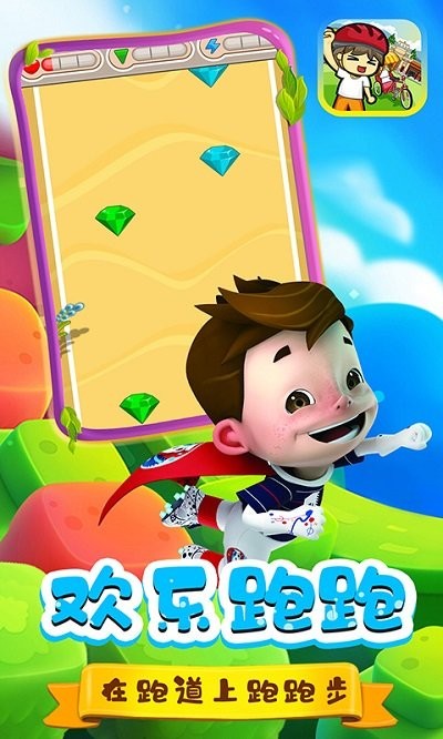 宝宝运动日记游戏 v1.2 安卓版 2