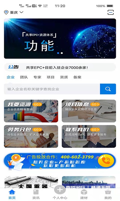 epcƽ̨ v7.0.9 ׿ 0