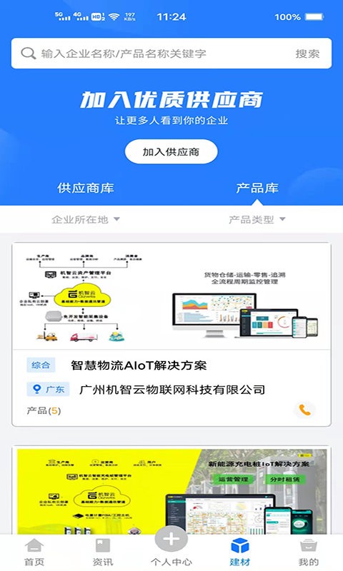 epc app
