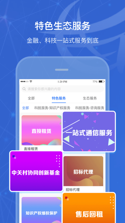 Ʒapp v1.2.0 ׿ٷ 2