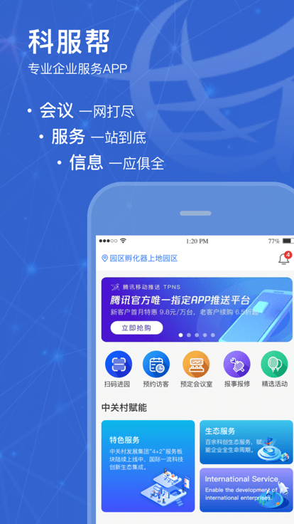 Ʒapp v1.2.0 ׿ٷ 3
