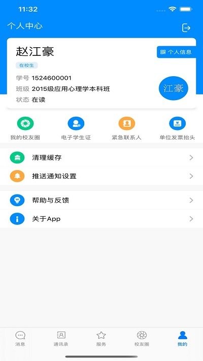 ϳҽͻ v1.1.0.1 ׿ 1